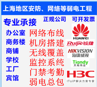 附近的弱电监控安装公司哪里可以找