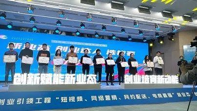 甘肃省"百千万"创业引领工程